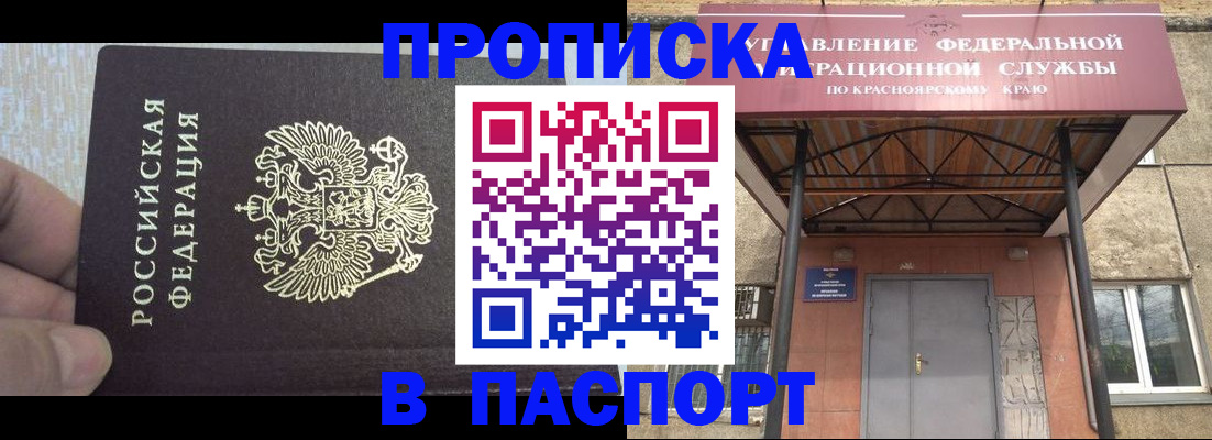 временная регистрация для всех в Апрелевке