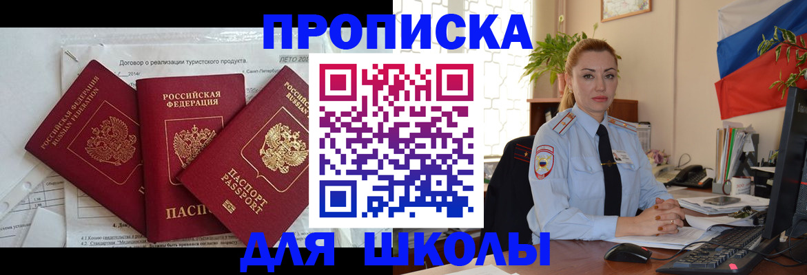 регистрация в Апрелевке