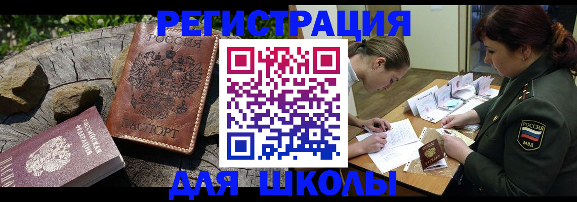 прописка гарантия в Апрелевке
