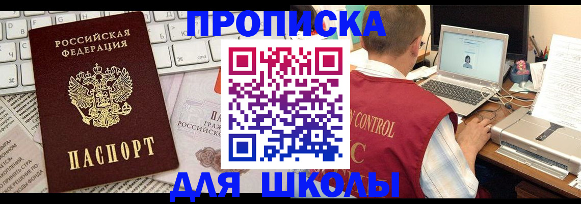 прописка паспорт в Апрелевке