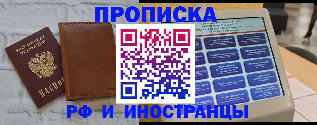 временная регистрация недорого в Апрелевке