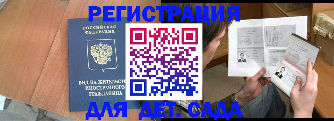 регистрация для школы в Апрелевке