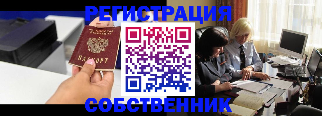 временная регистрация купить в Апрелевке