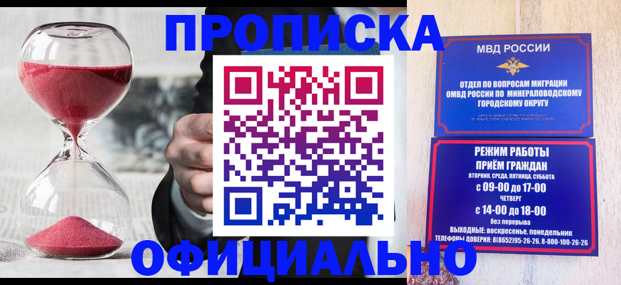 временная регистрация для школы в Апрелевке