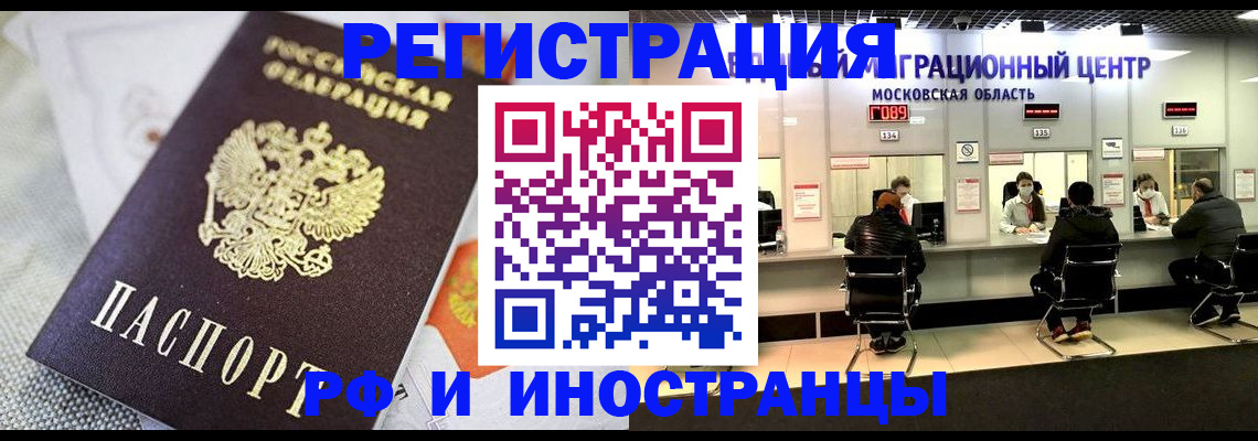 прописка законно в Апрелевке