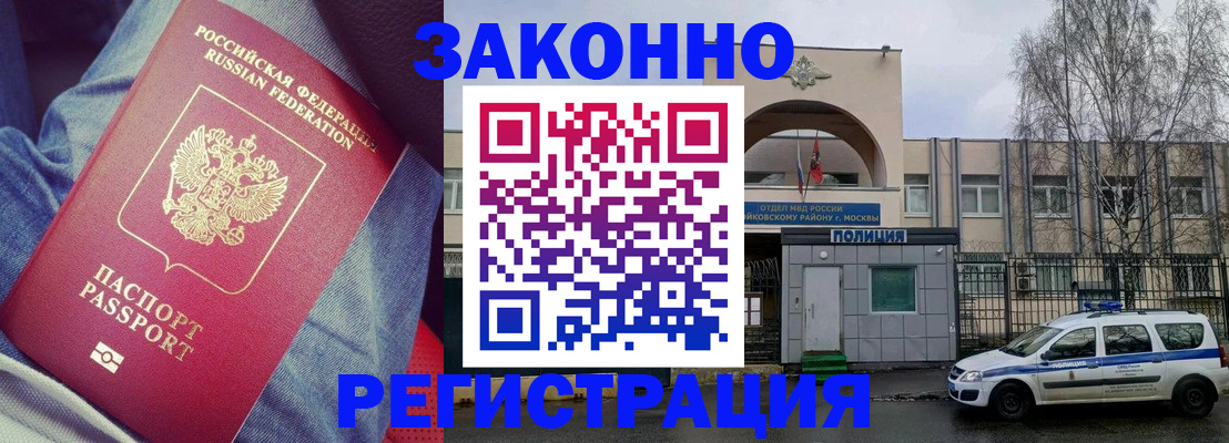 временная регистрация собственник в Апрелевке