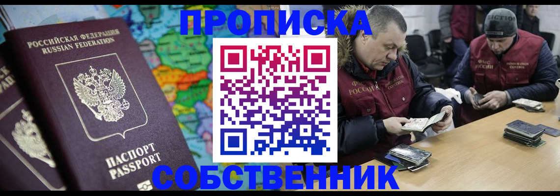 временная регистрация гарантия в Апрелевке