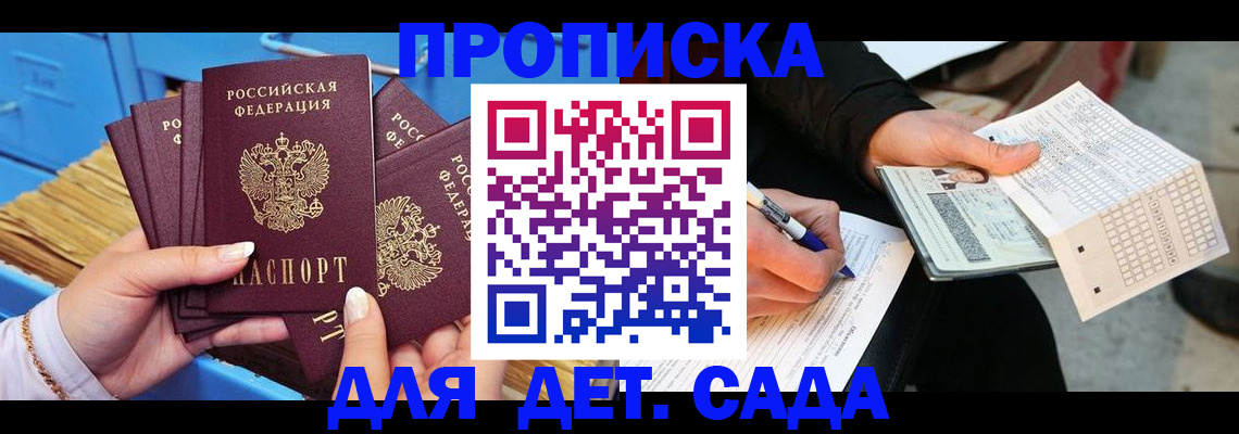 временная регистрация надежно в Апрелевке